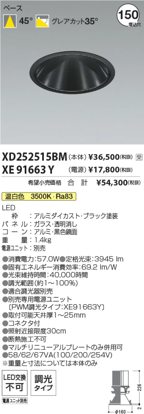 XD252515BM-XE91663Y