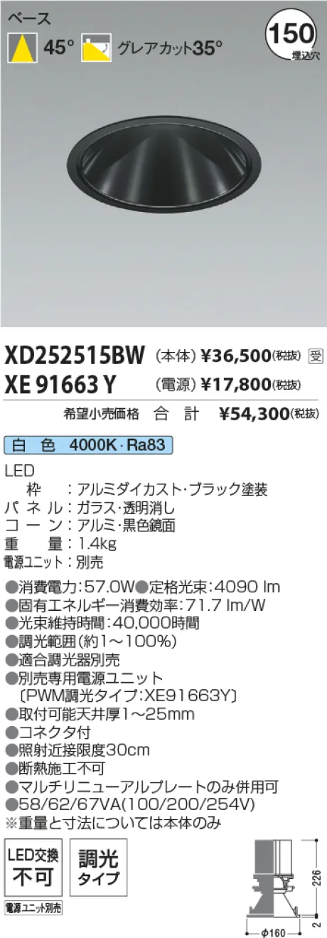 XD252515B...