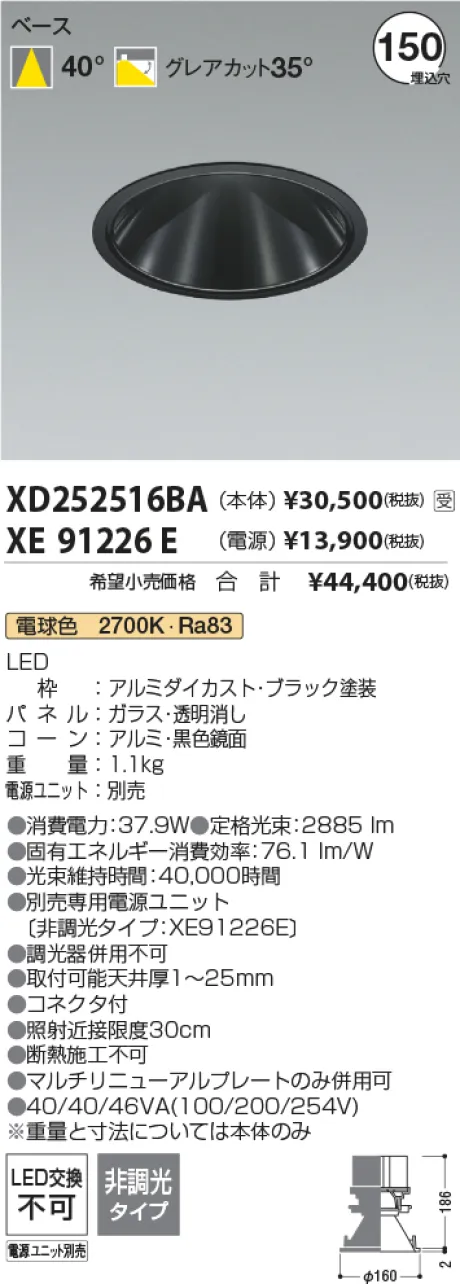 XD252516BA