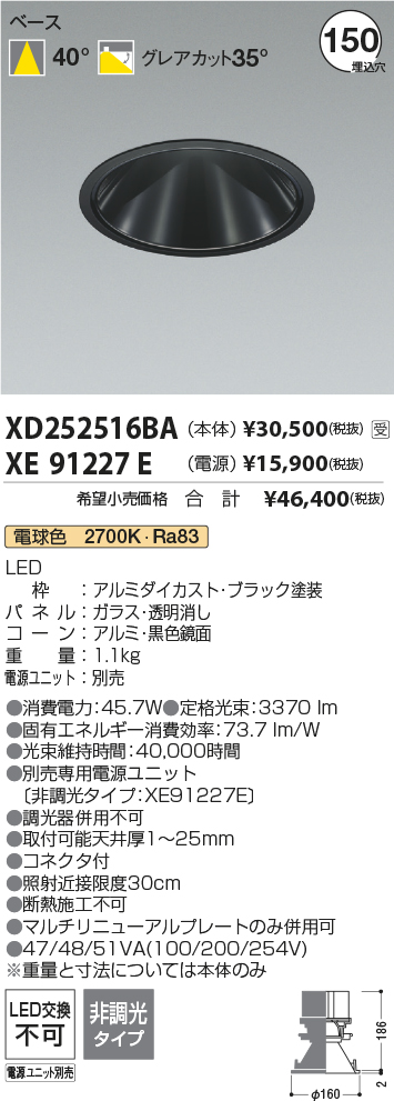 XD252516BA-XE91227E
