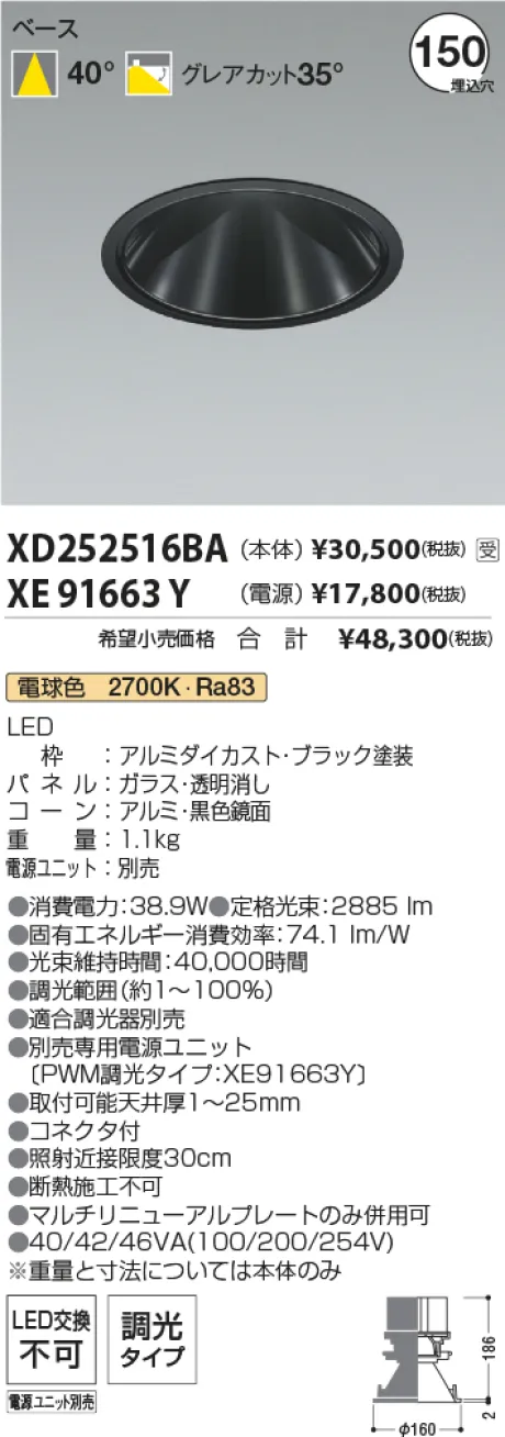 XD252516BA-XE91663Y