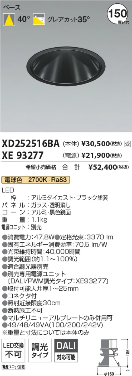 XD252516BA-XE93277