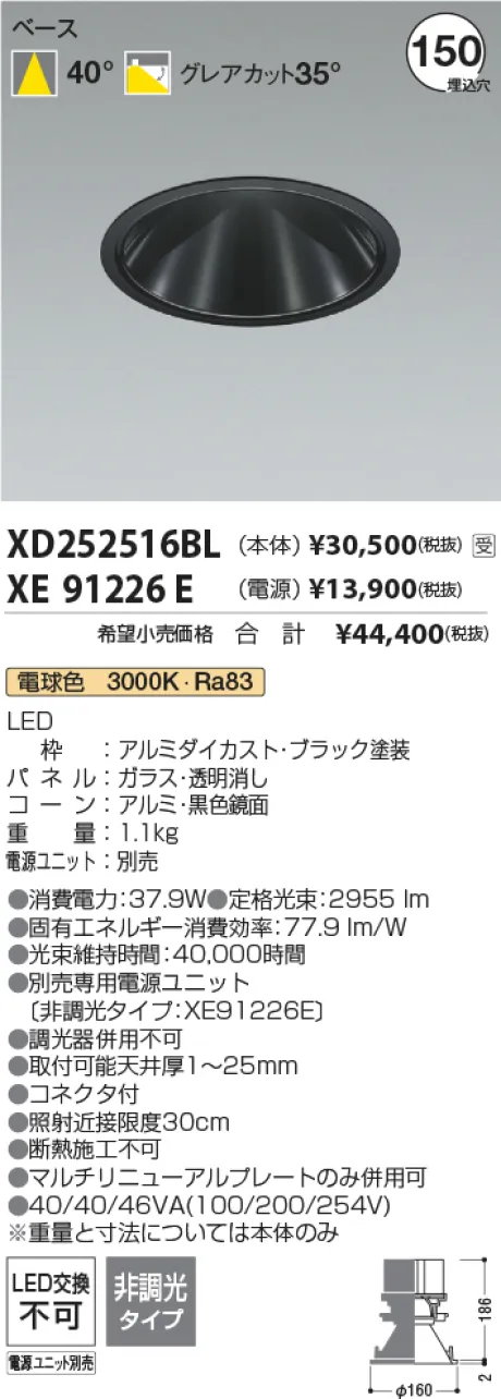 XD252516BL-XE91226E