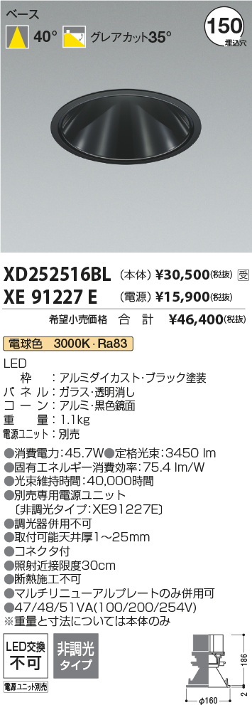 XD252516BL-XE91227E