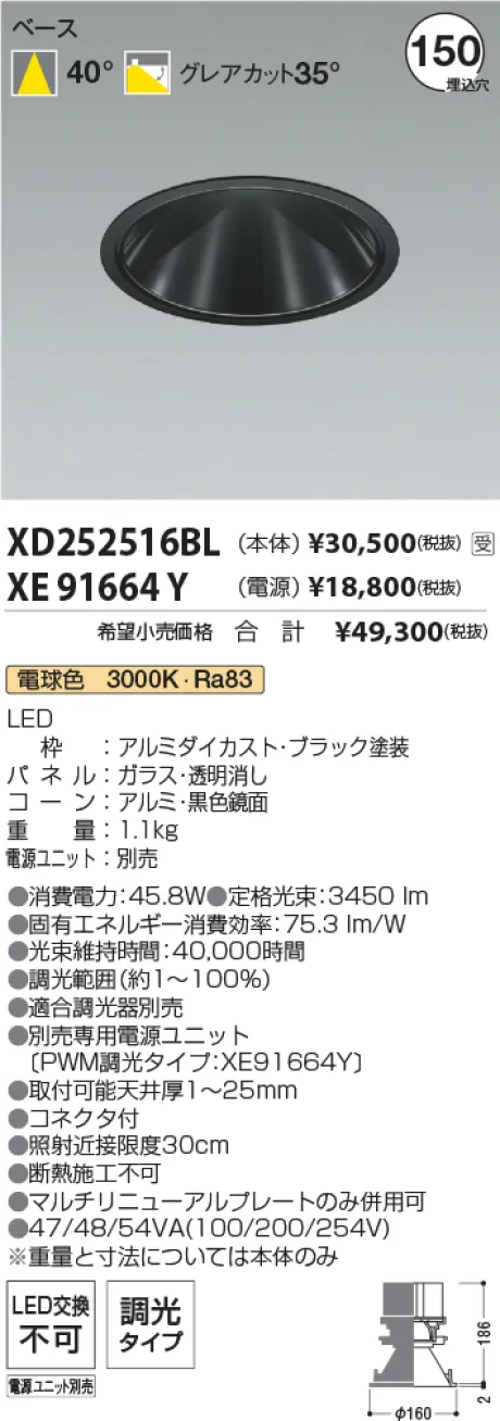 XD252516B...