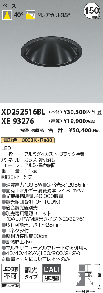 XD252516BL-XE93276