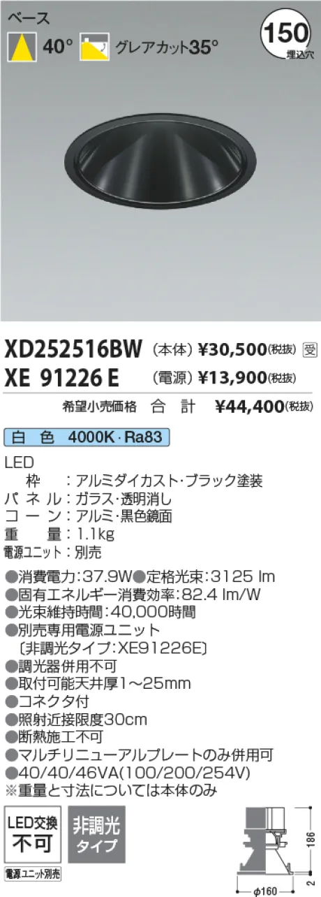 XD252516BW