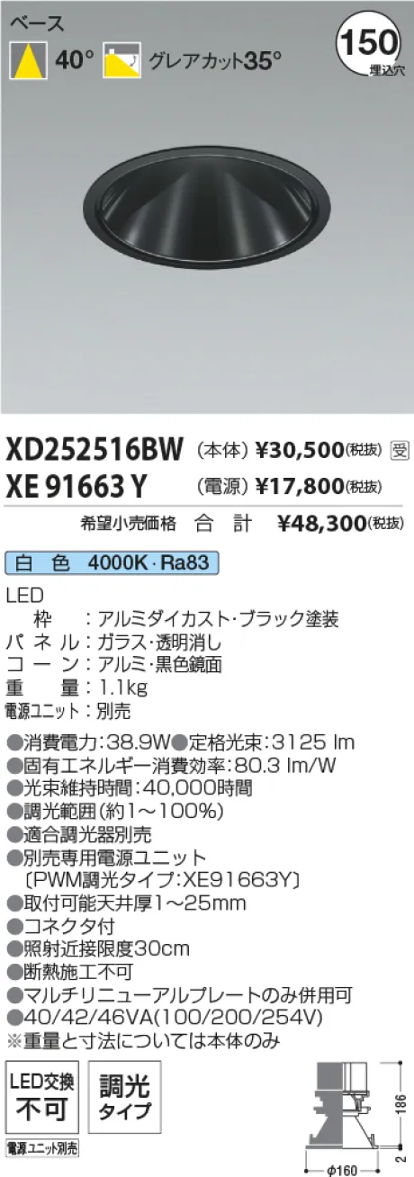XD252516BW-XE91663Y