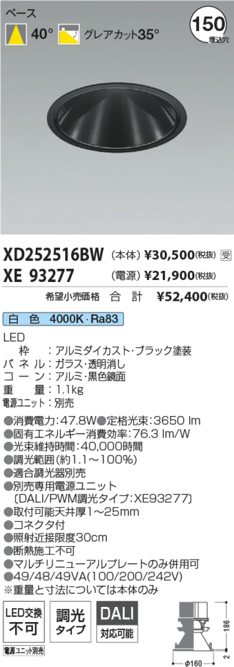 XD252516BW-XE93277