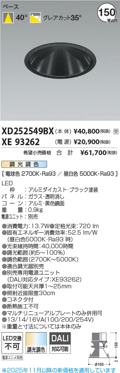 XD252549BX