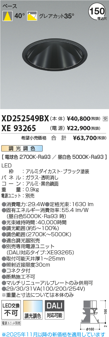 XD252549BX-XE93265