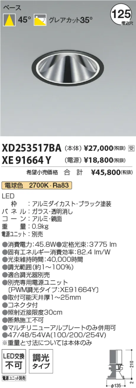 XD253517BA-XE91664Y