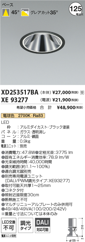 XD253517BA-XE93277