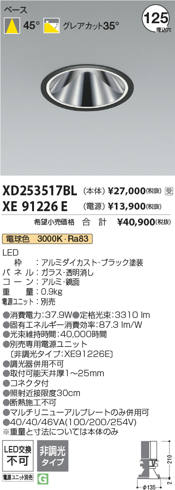 XD253517BL