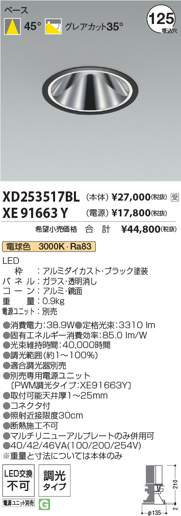XD253517BL-XE91663Y