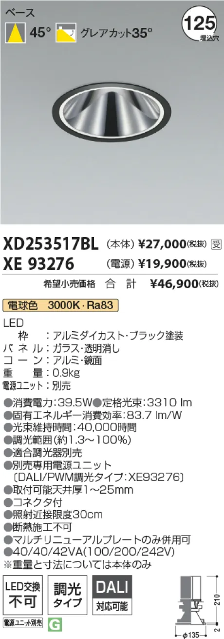 XD253517BL-XE93276