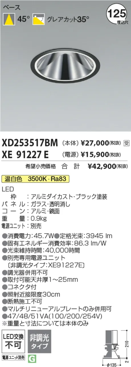 XD253517BM-XE91227E