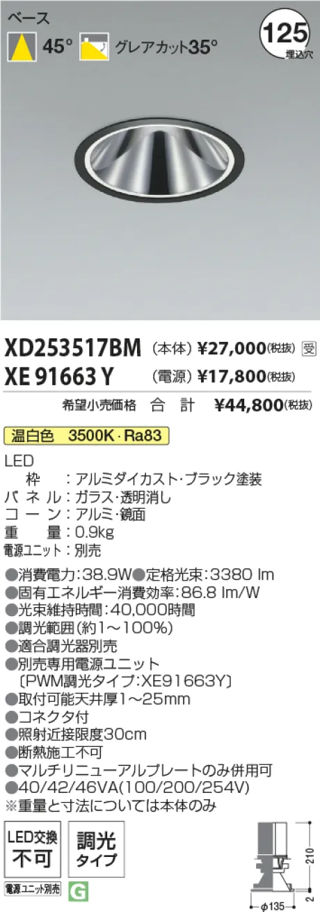 XD253517BM-XE91663Y