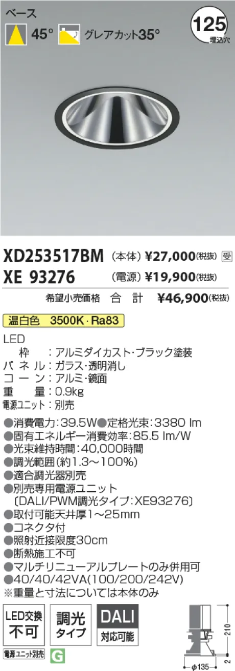 XD253517B...