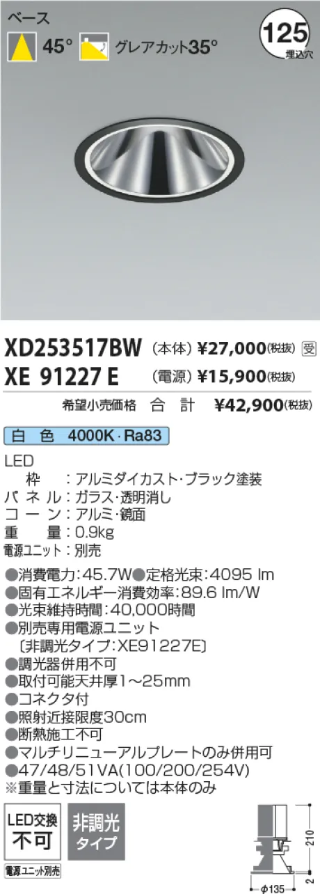 XD253517BW-XE91227E