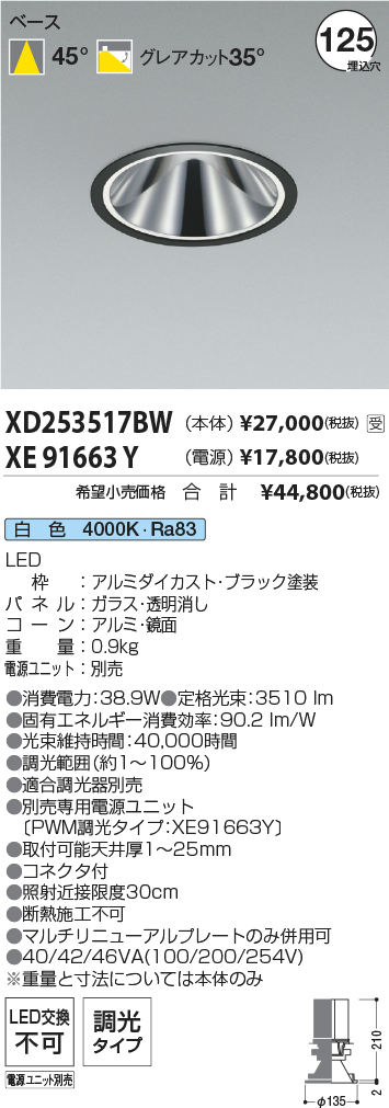 XD253517BW-XE91663Y