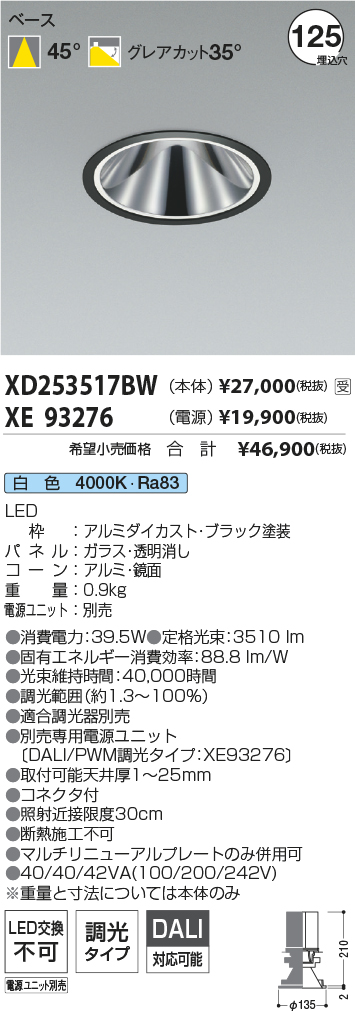 XD253517BW-XE93276