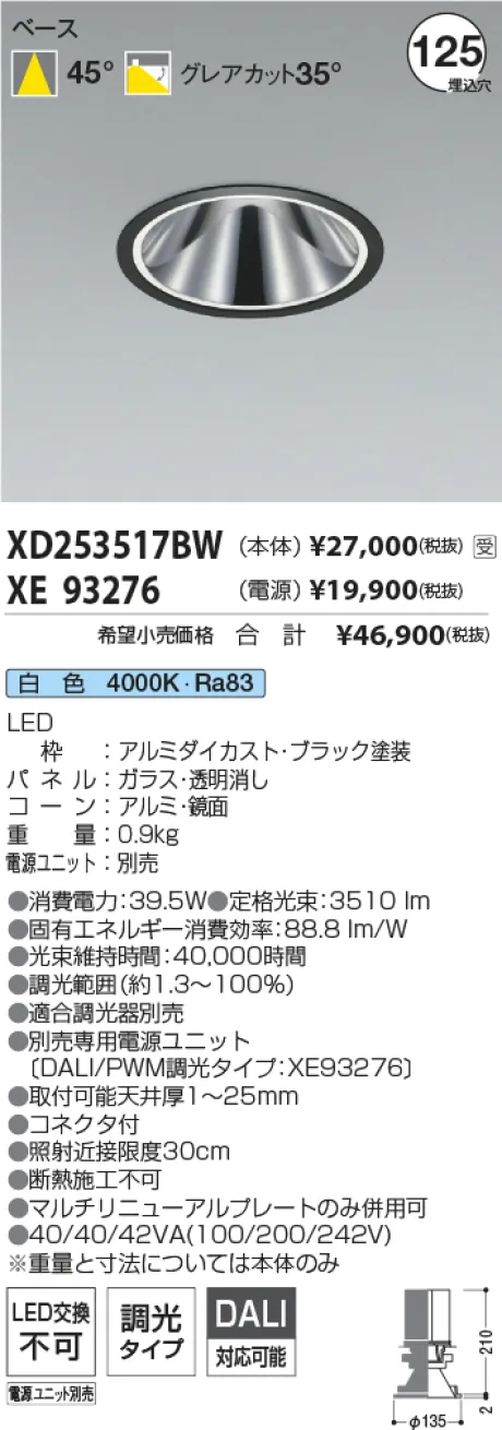 XD253517BW-XE93276