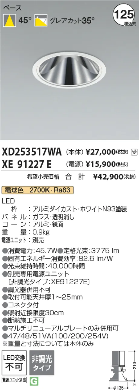 XD253517WA-XE91227E