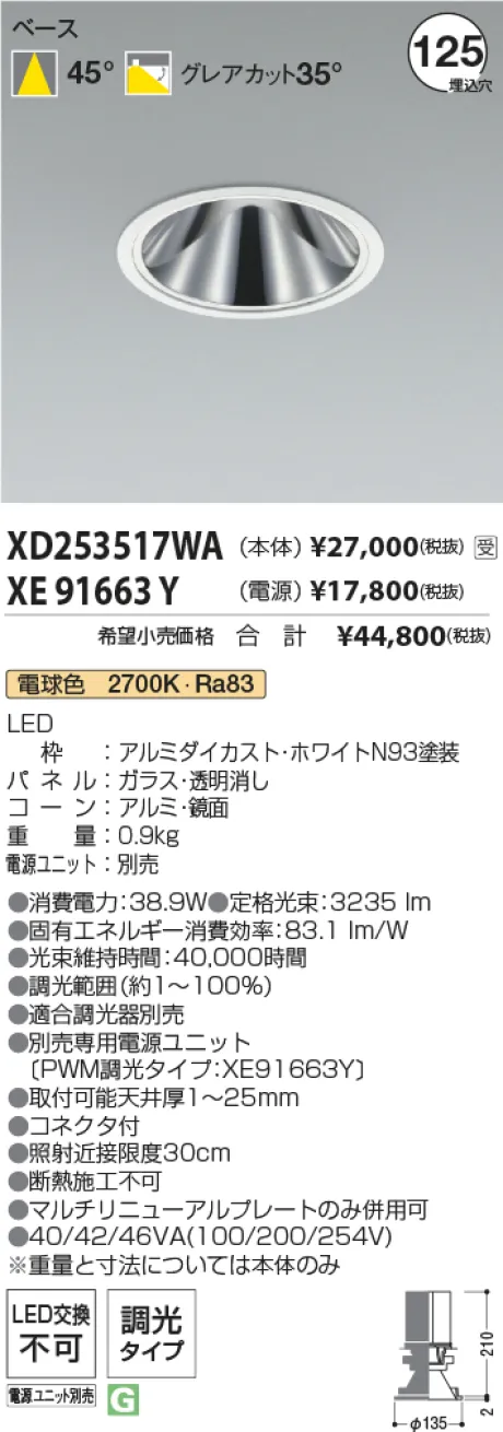 XD253517W...