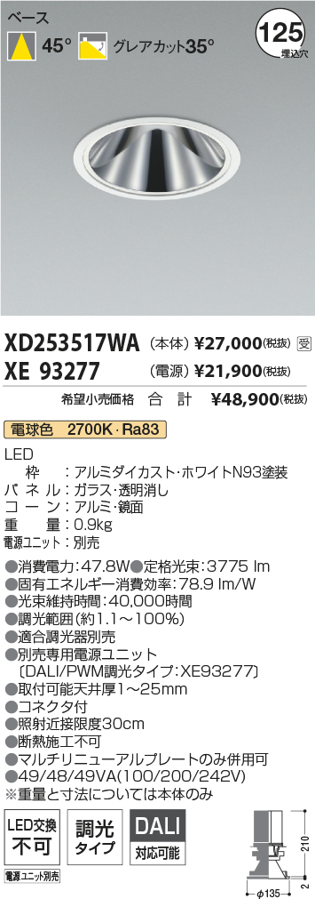 XD253517W...
