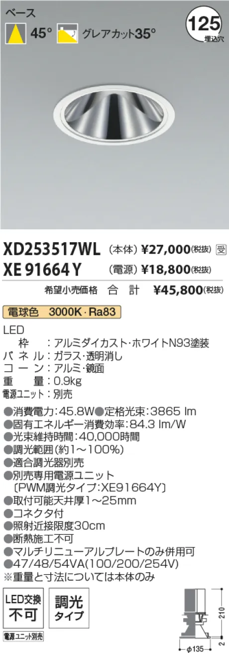 XD253517WL-XE91664Y