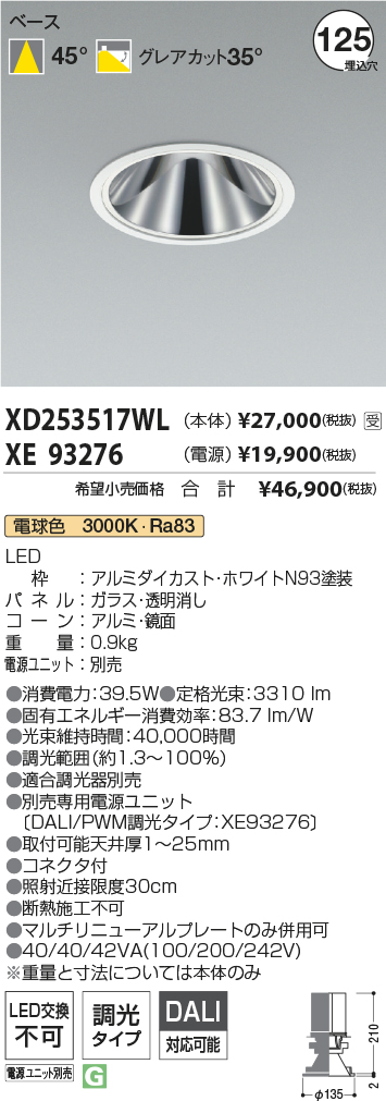 XD253517WL-XE93276