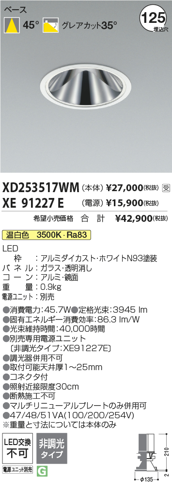 XD253517W...