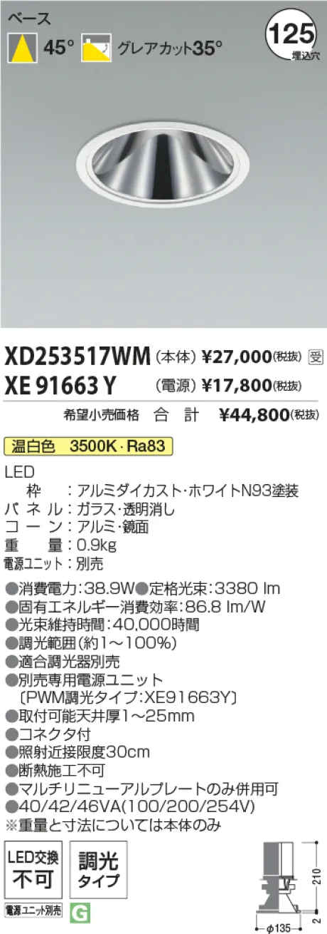 XD253517WM-XE91663Y