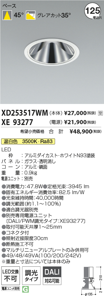 XD253517WM-XE93277