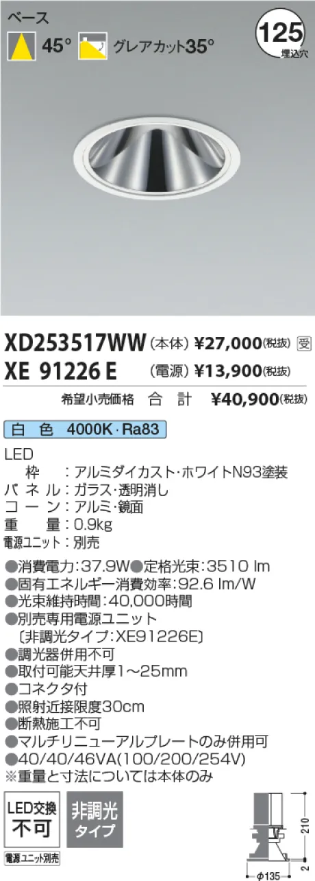 XD253517WW-XE91226E