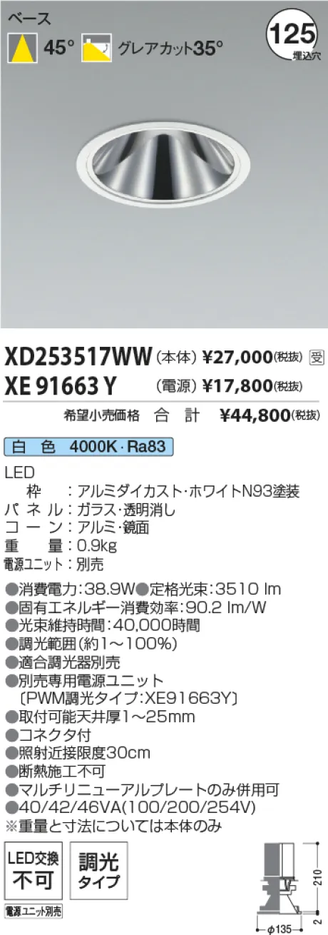 XD253517W...