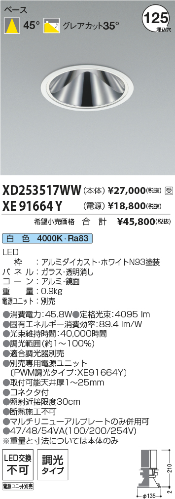 XD253517WW-XE91664Y