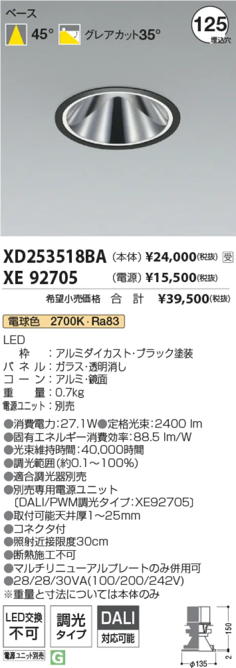 XD253518BA-XE92705