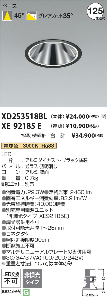 XD253518BL-XE92185E