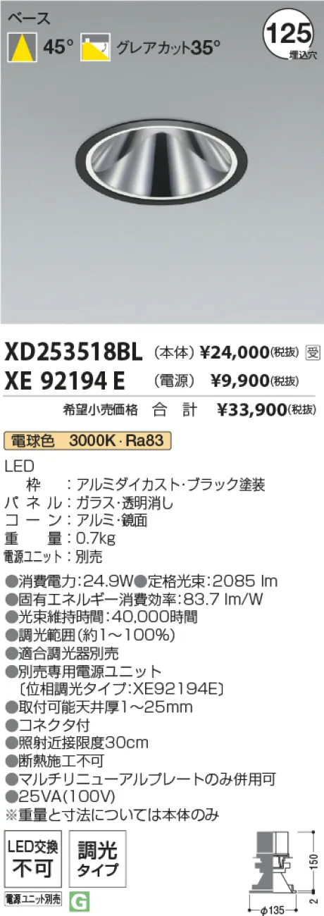 XD253518B...