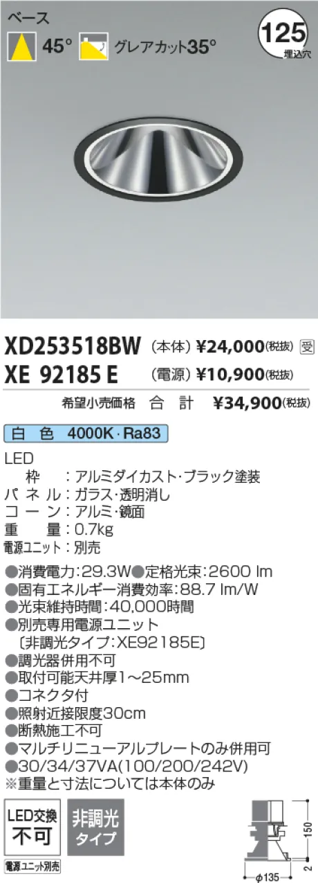 XD253518BW-XE92185E
