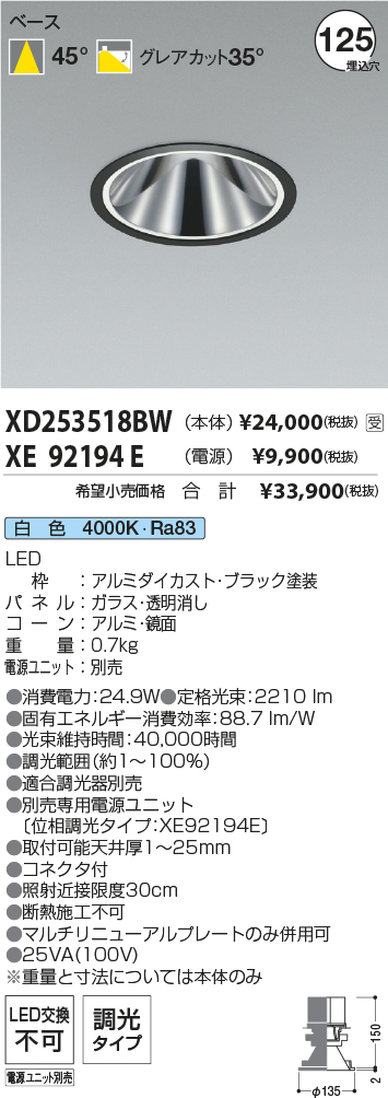 XD253518BW-XE92194E
