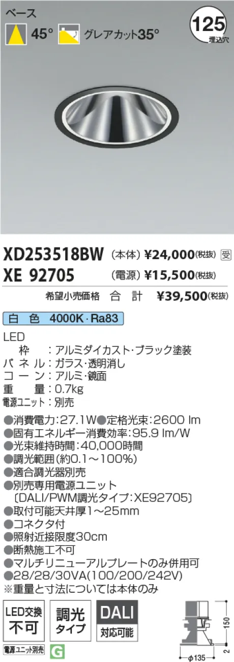 XD253518BW-XE92705