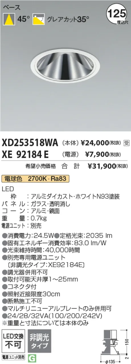 XD253518WA-XE92184E