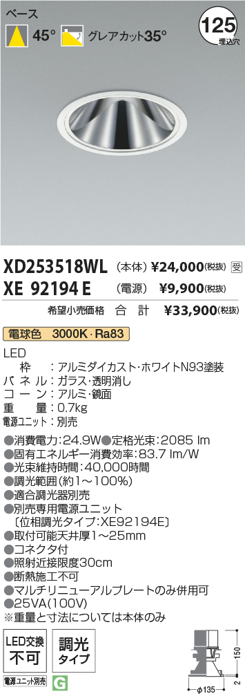 XD253518WL-XE92194E