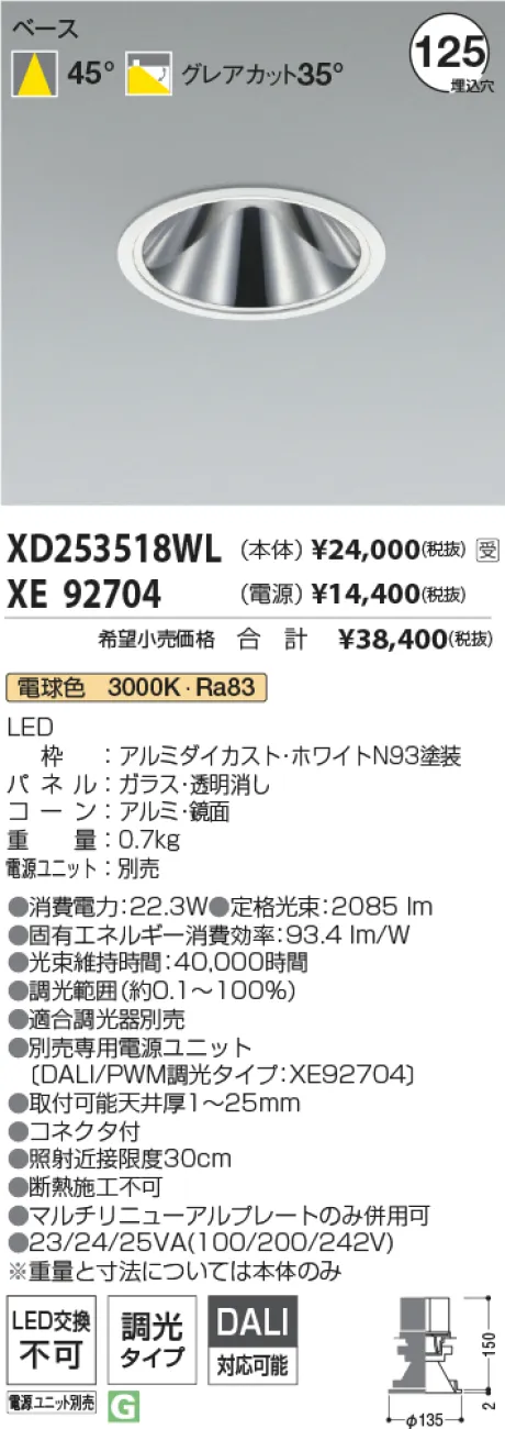 XD253518WL-XE92704