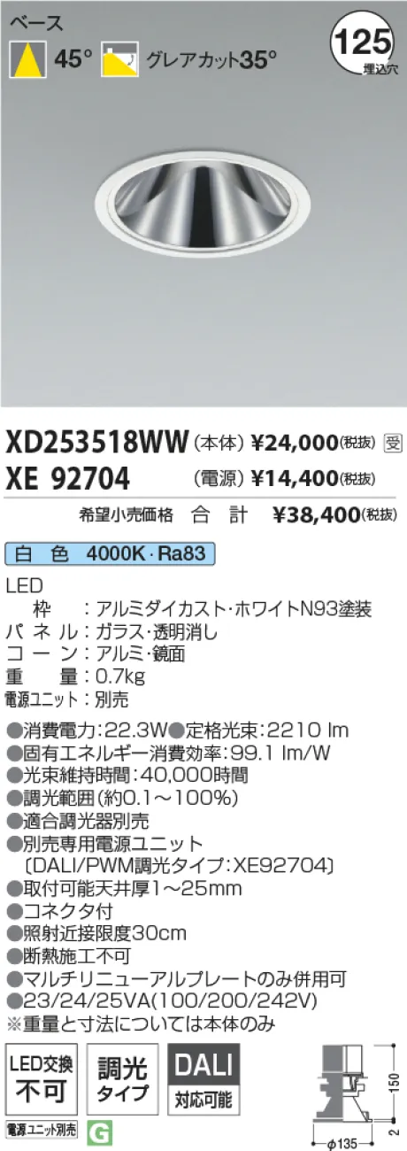 XD253518WW-XE92704