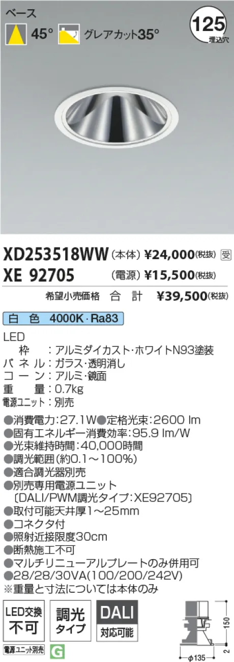XD253518WW-XE92705