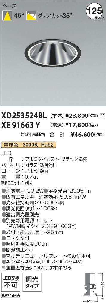 XD253524BL-XE91663Y